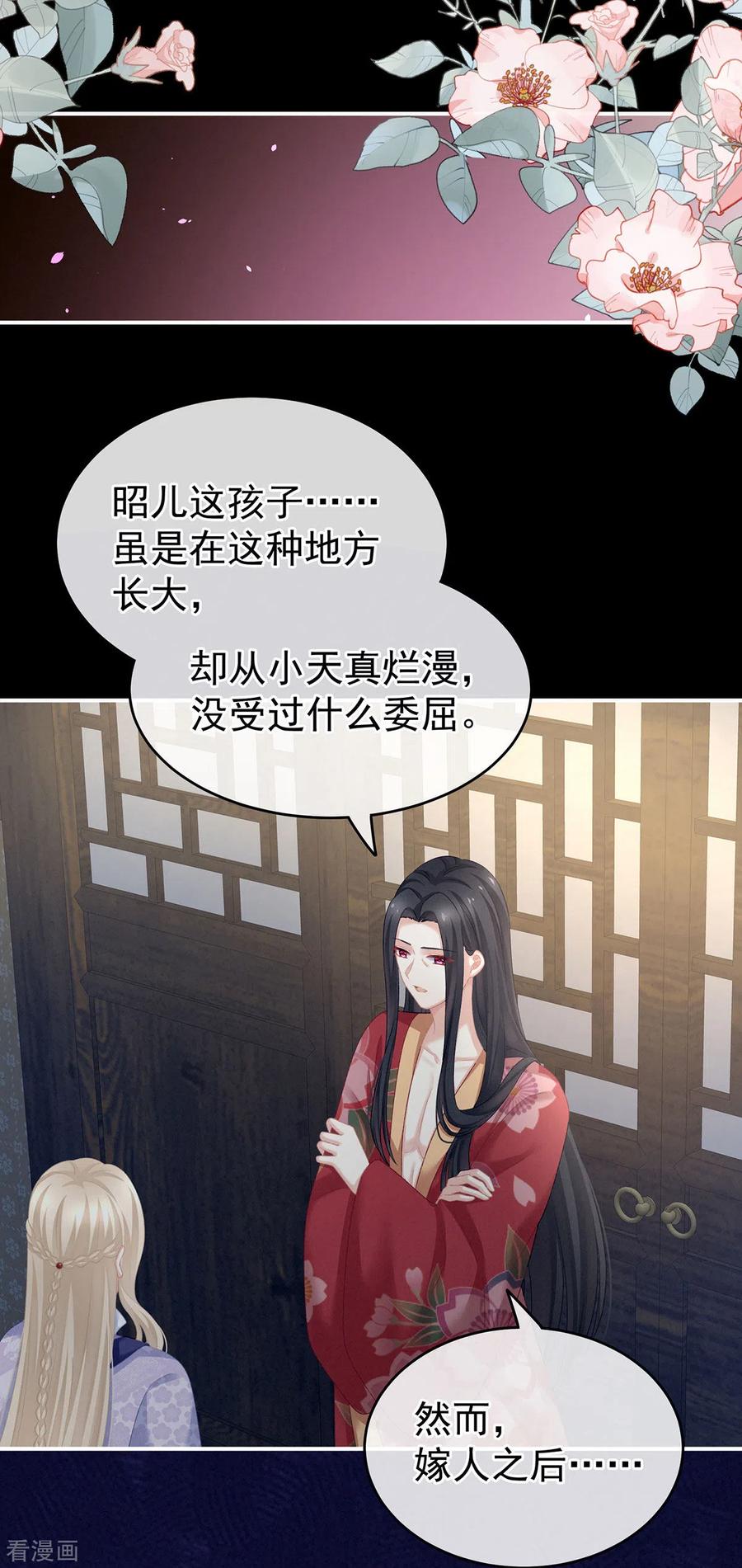 女帝的后宫229话 我的身体，离不开她