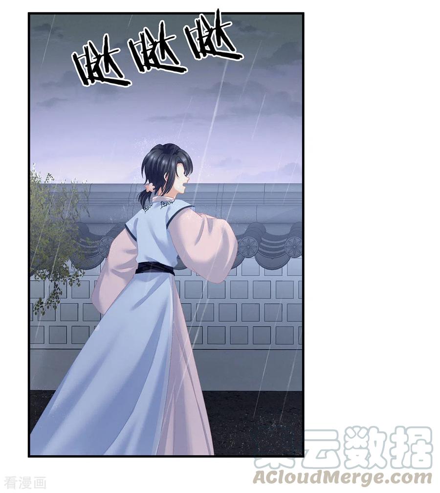 女帝的后宫229话 我的身体，离不开她