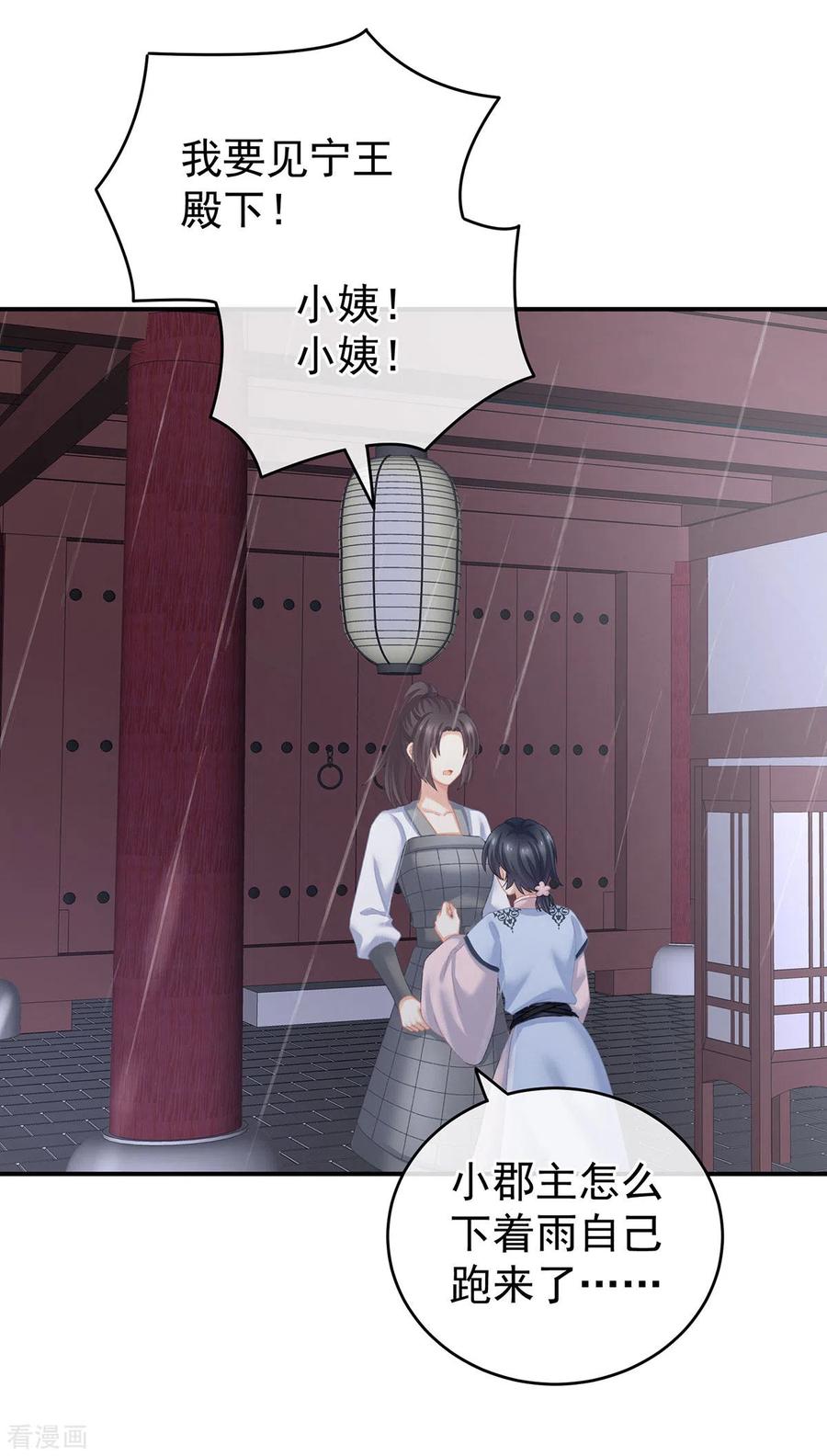 女帝的后宫229话 我的身体，离不开她