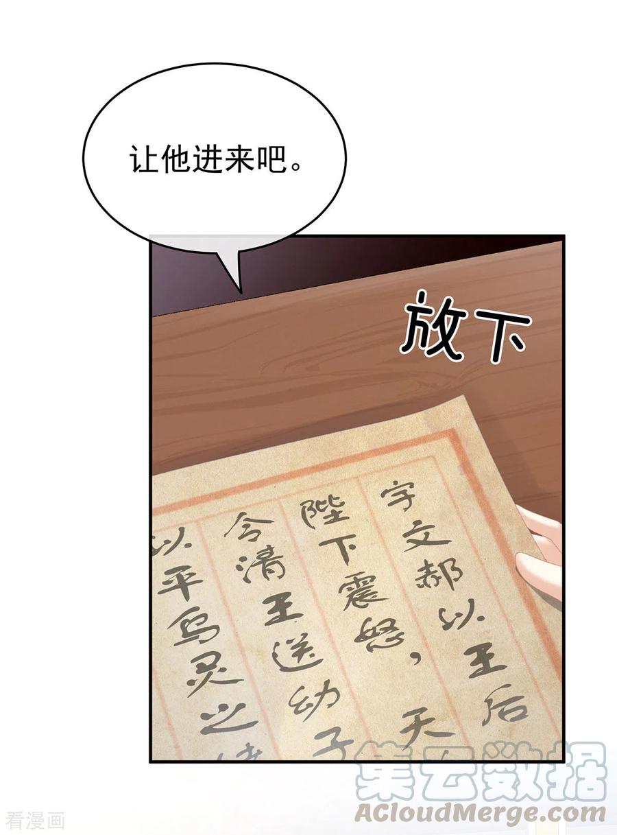女帝的后宫229话 我的身体，离不开她
