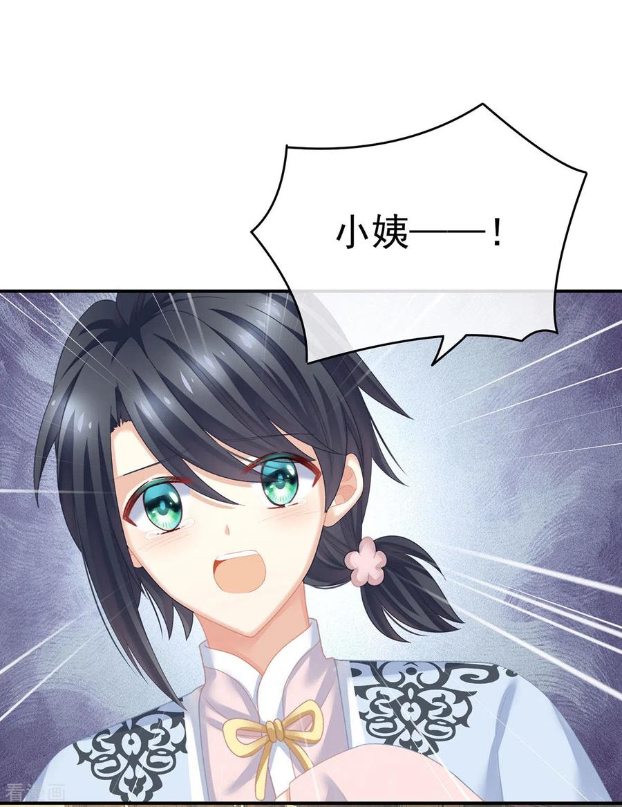 女帝的后宫229话 我的身体，离不开她