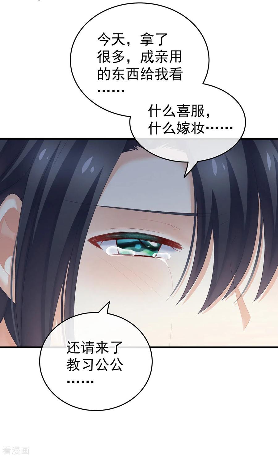 女帝的后宫229话 我的身体，离不开她