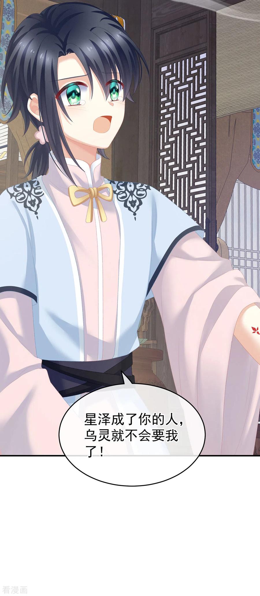 女帝的后宫229话 我的身体，离不开她