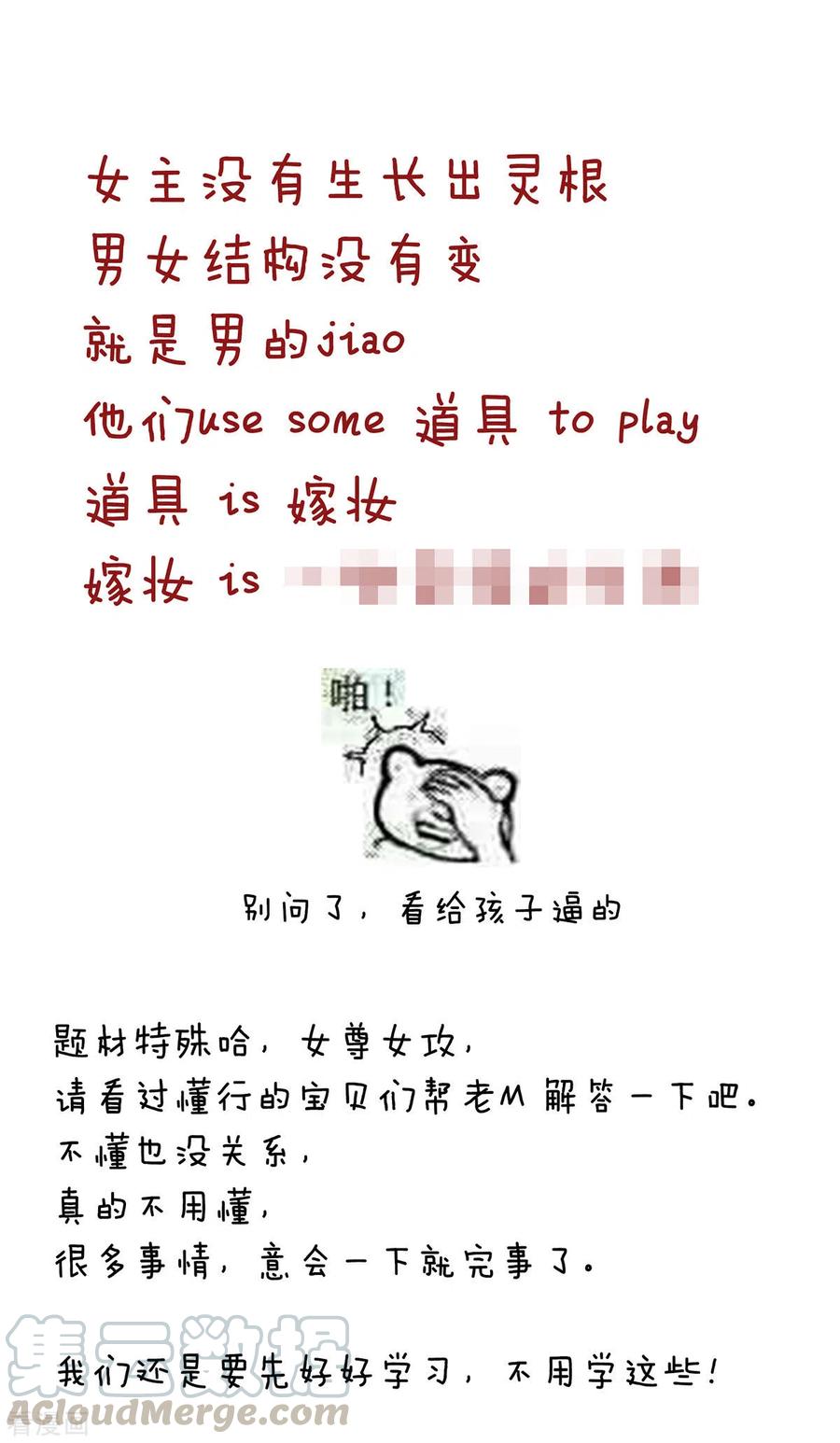 女帝的后宫229话 我的身体，离不开她