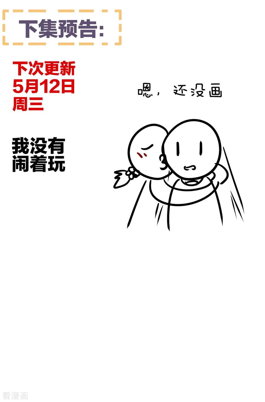 女帝的后宫229话 我的身体，离不开她