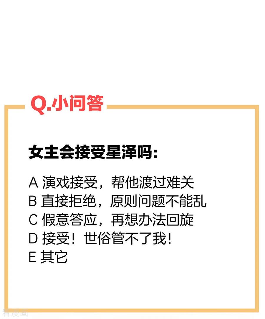 女帝的后宫229话 我的身体，离不开她