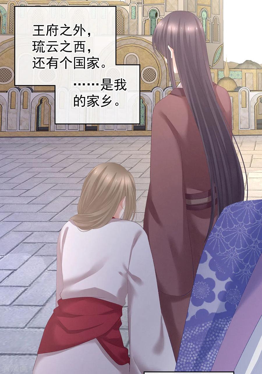 女帝的后宫229话 我的身体，离不开她