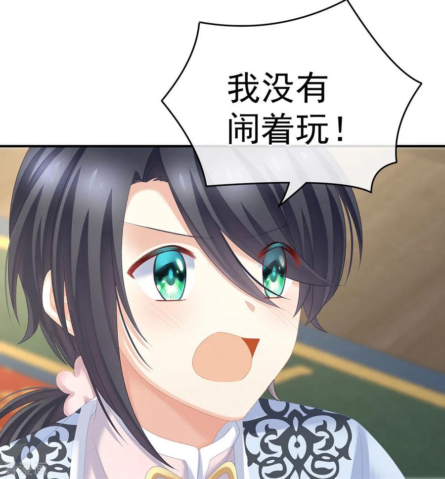 女帝的后宫230话 李燕安，我恨你