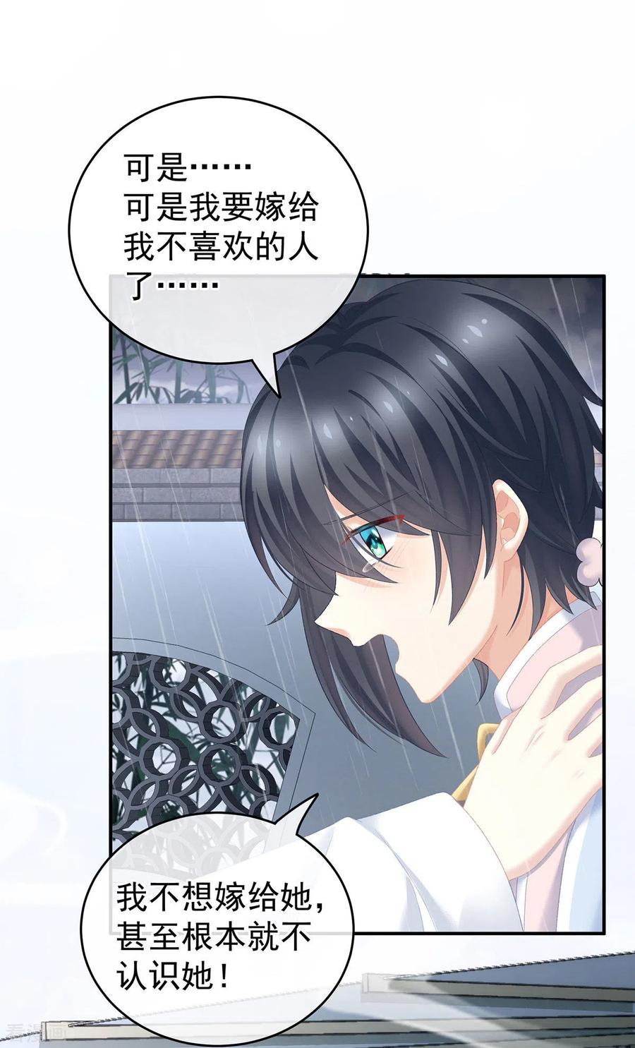 女帝的后宫231话 她爱我，胜过你百倍