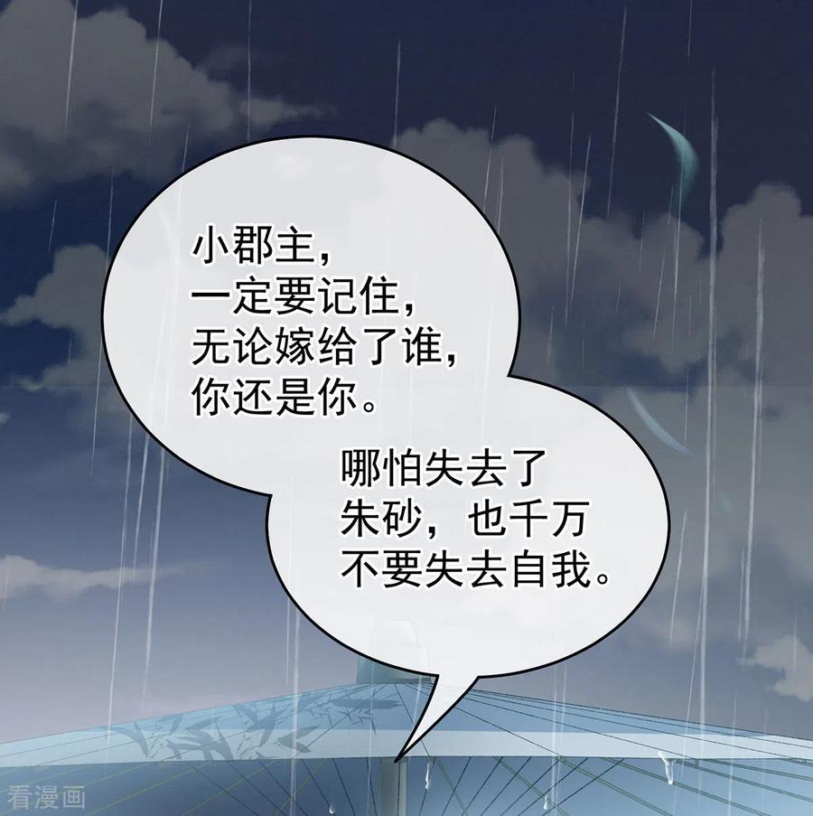 女帝的后宫231话 她爱我，胜过你百倍