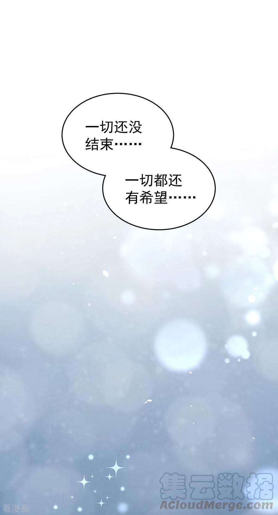 女帝的后宫231话 她爱我，胜过你百倍