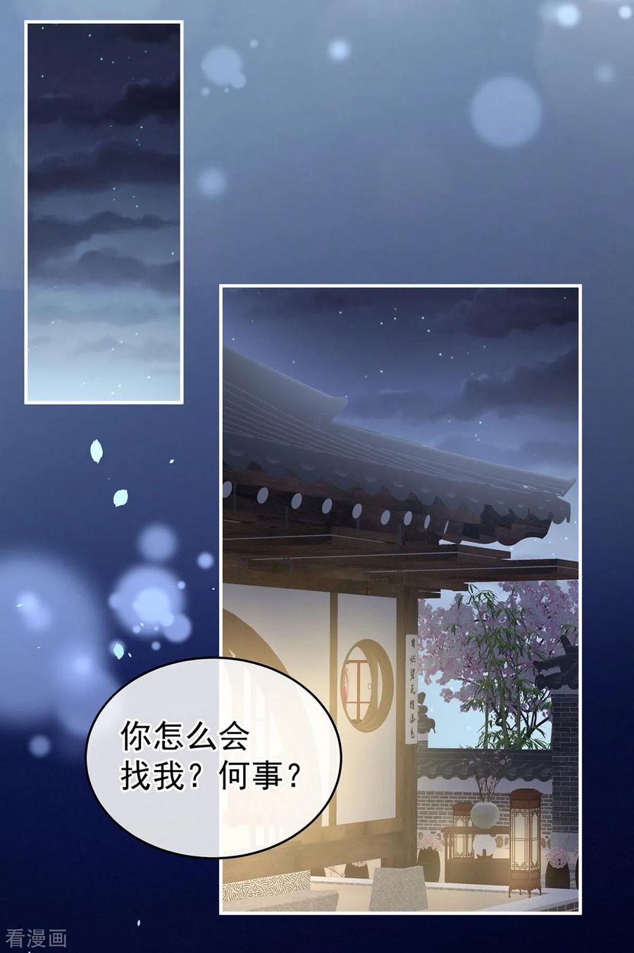 女帝的后宫231话 她爱我，胜过你百倍