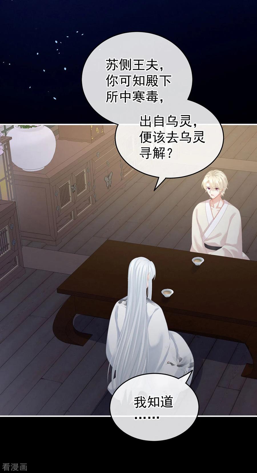 女帝的后宫231话 她爱我，胜过你百倍