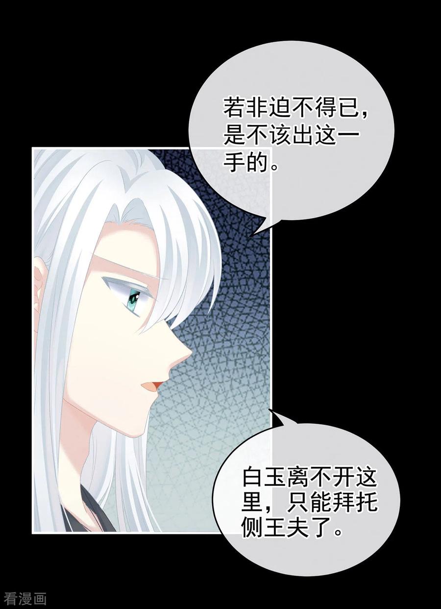 女帝的后宫231话 她爱我，胜过你百倍