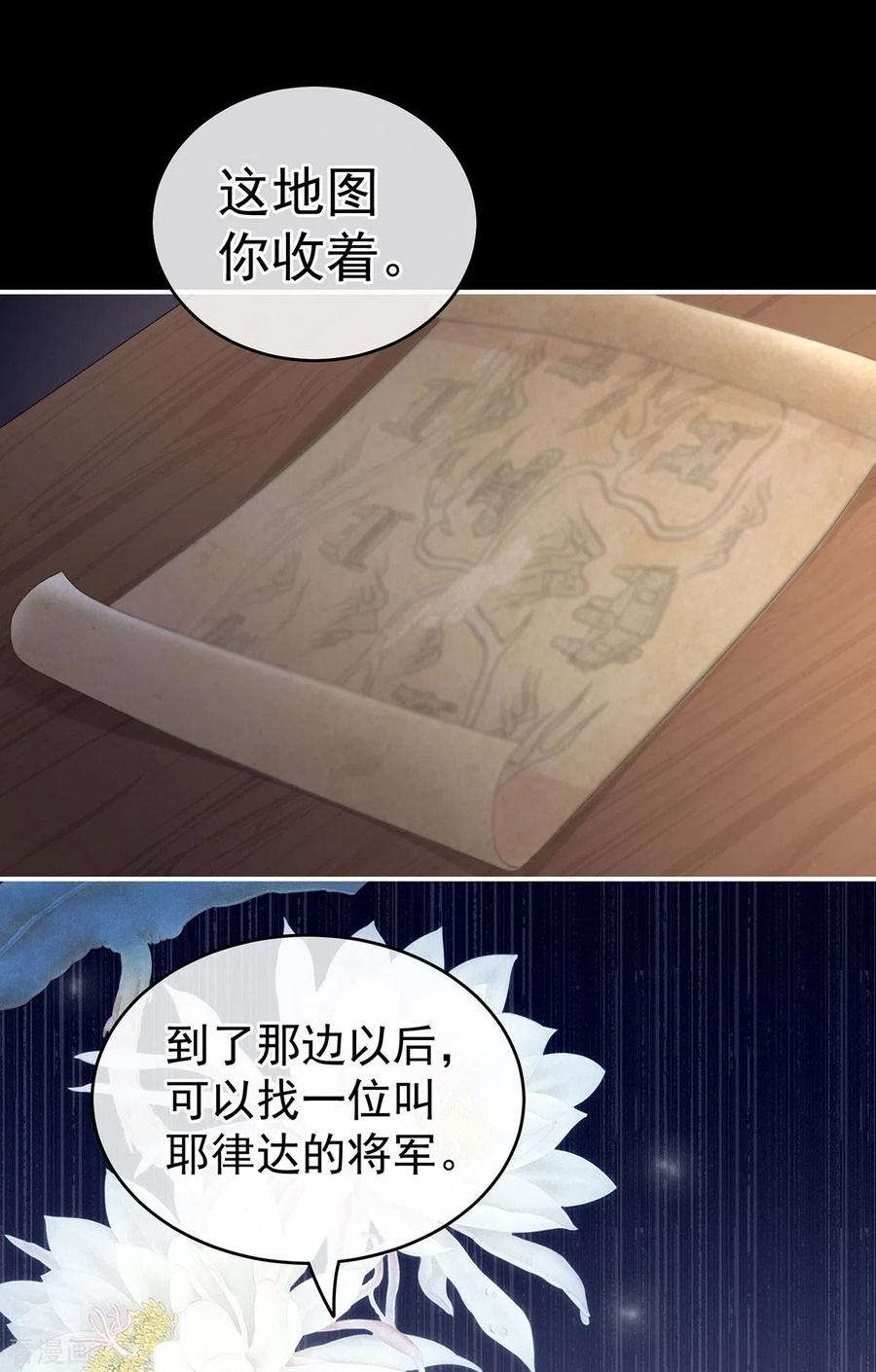 女帝的后宫231话 她爱我，胜过你百倍