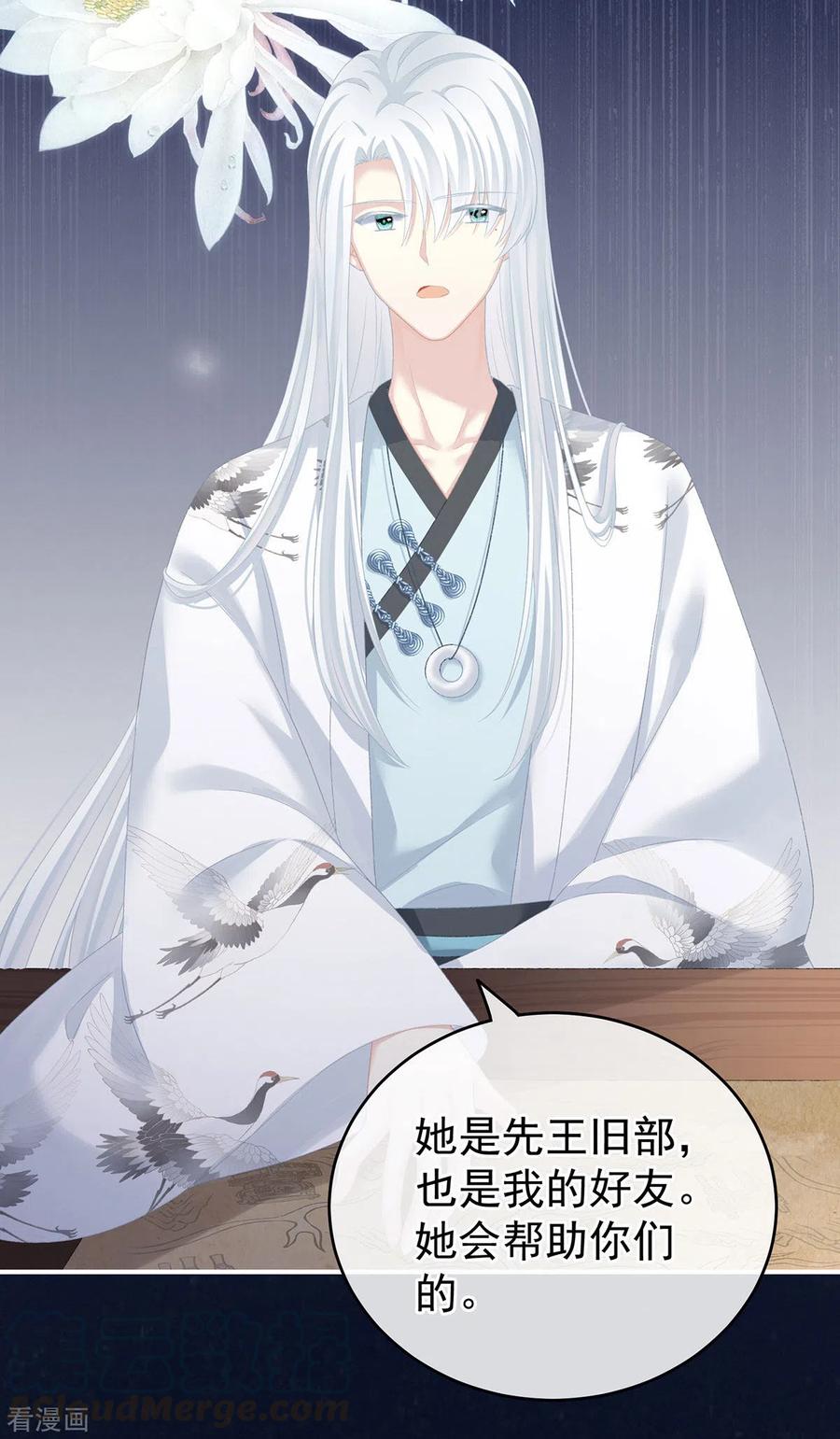 女帝的后宫231话 她爱我，胜过你百倍