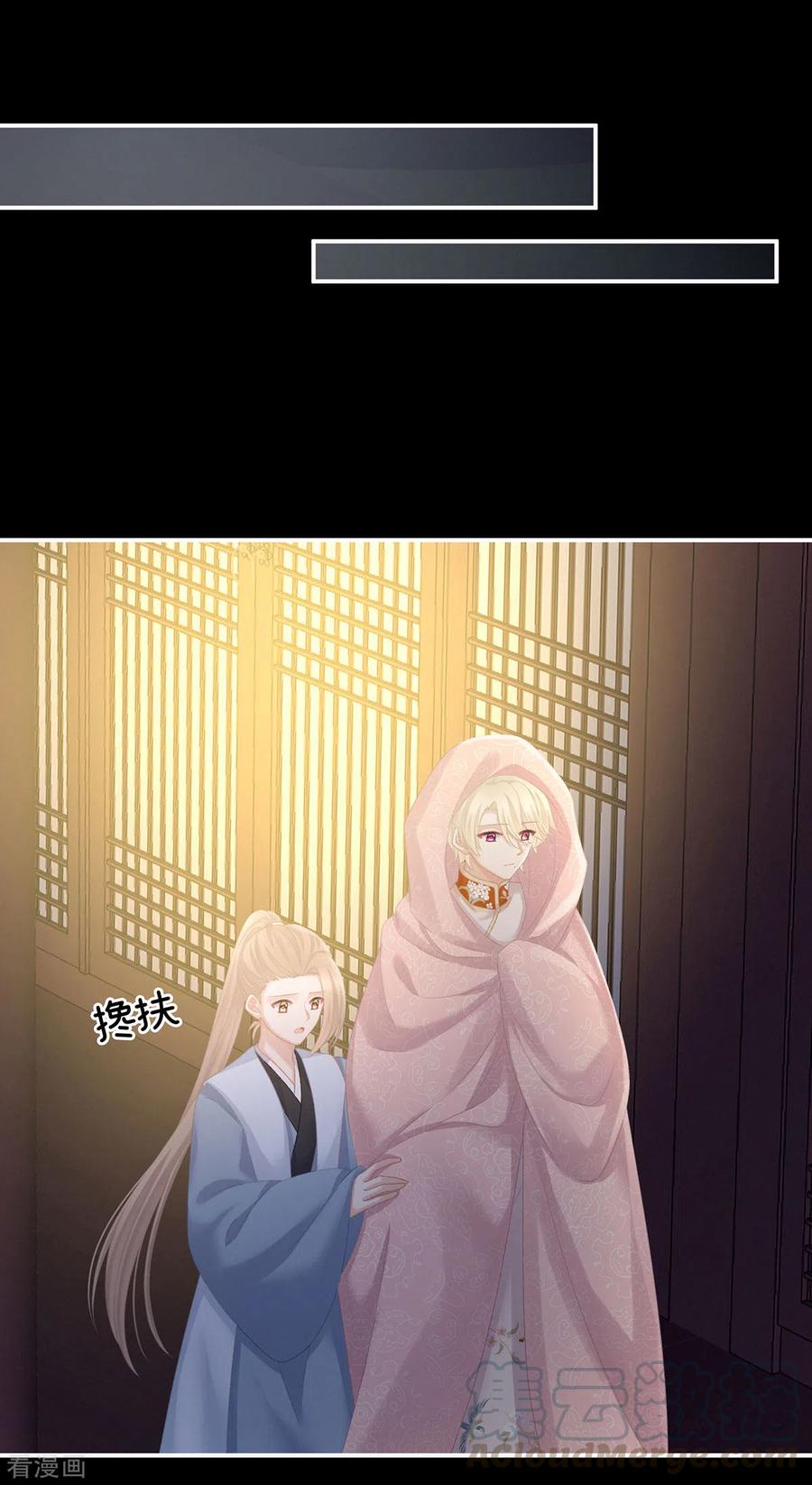 女帝的后宫231话 她爱我，胜过你百倍