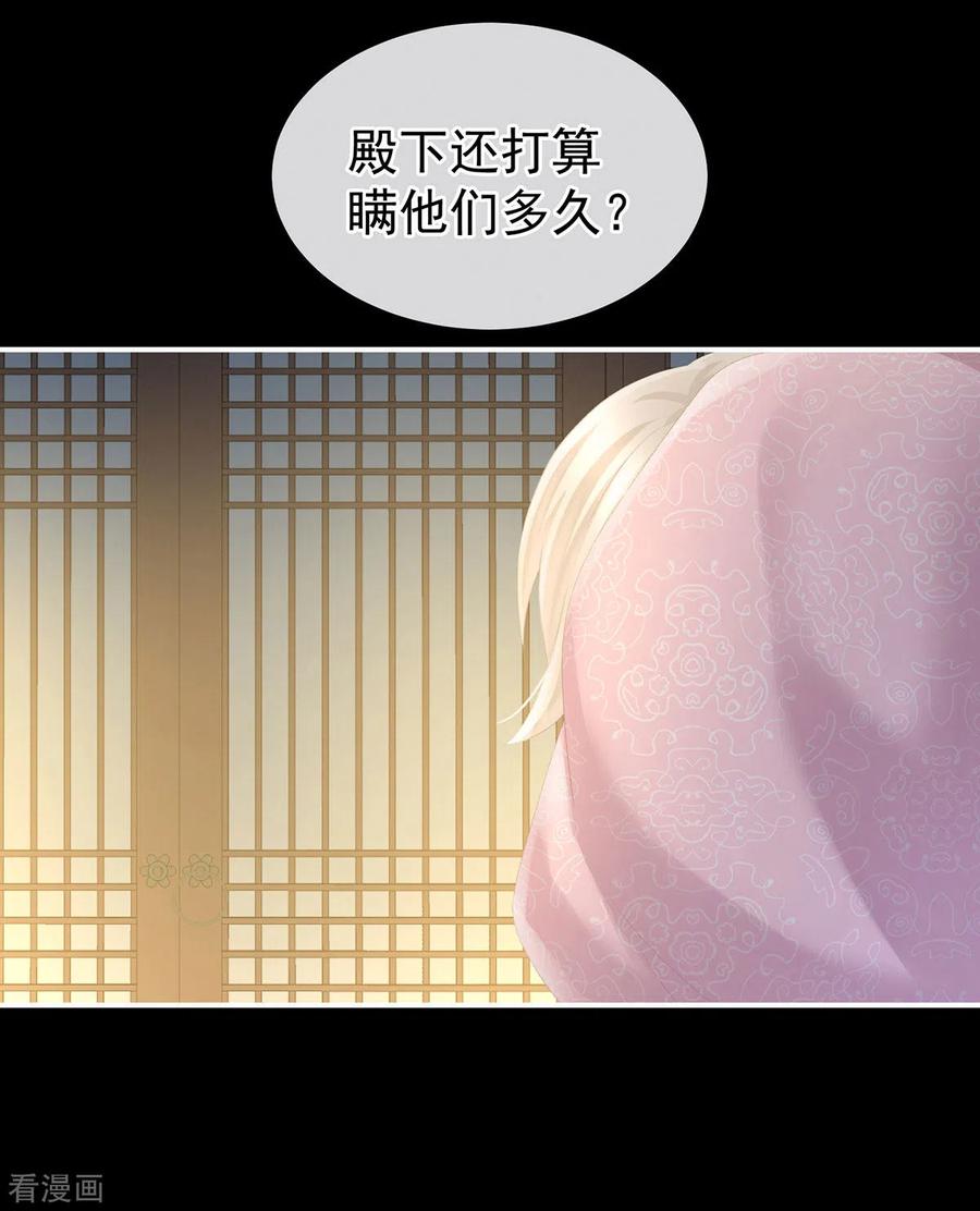 女帝的后宫231话 她爱我，胜过你百倍