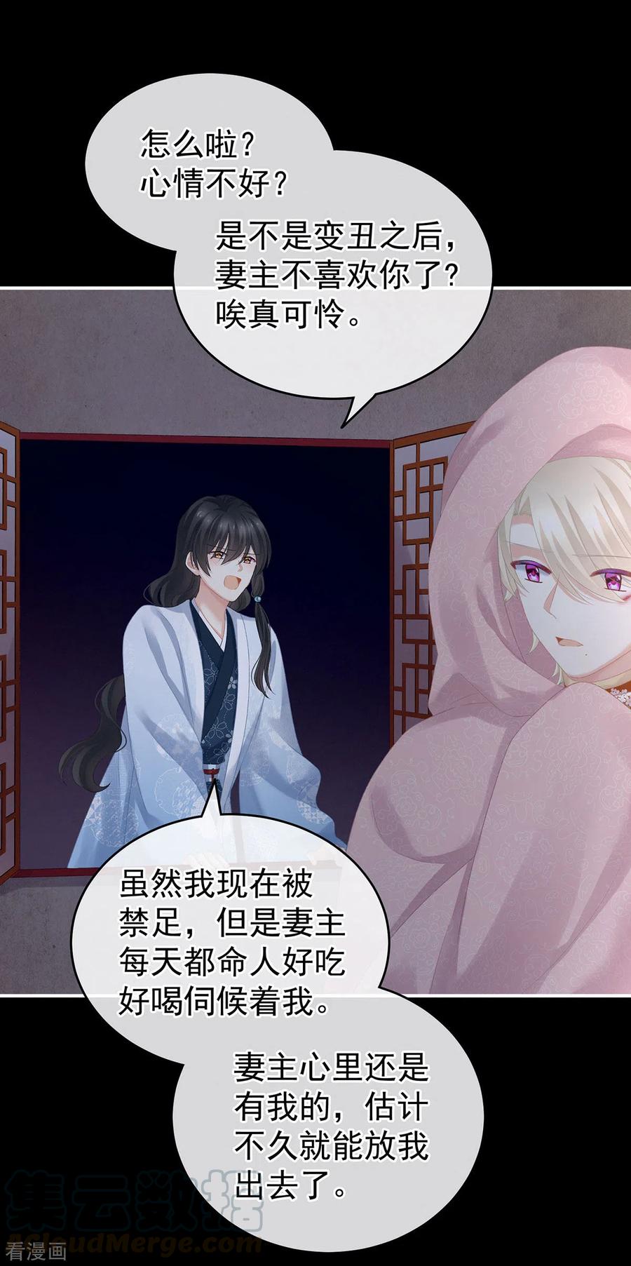 女帝的后宫231话 她爱我，胜过你百倍