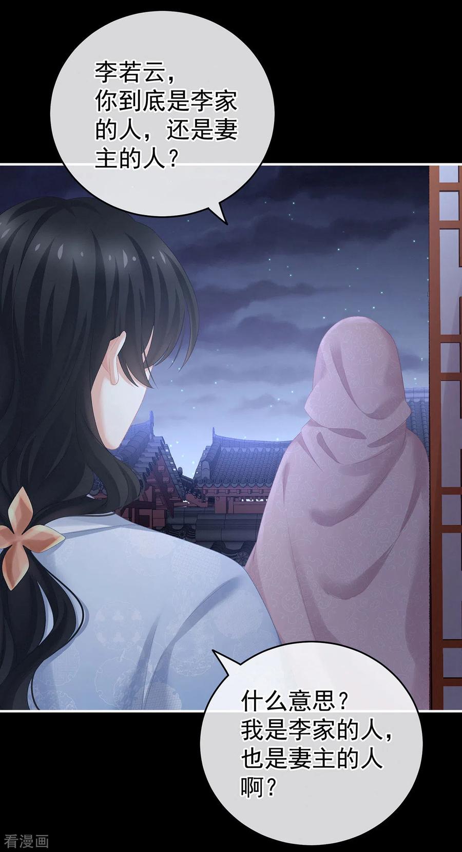 女帝的后宫231话 她爱我，胜过你百倍