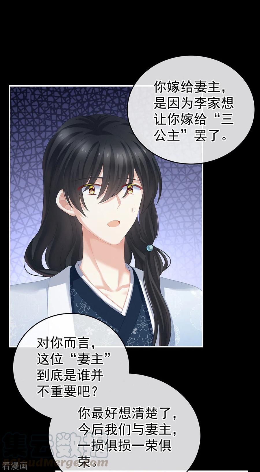 女帝的后宫231话 她爱我，胜过你百倍