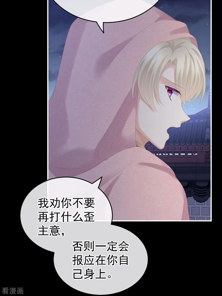 女帝的后宫231话 她爱我，胜过你百倍