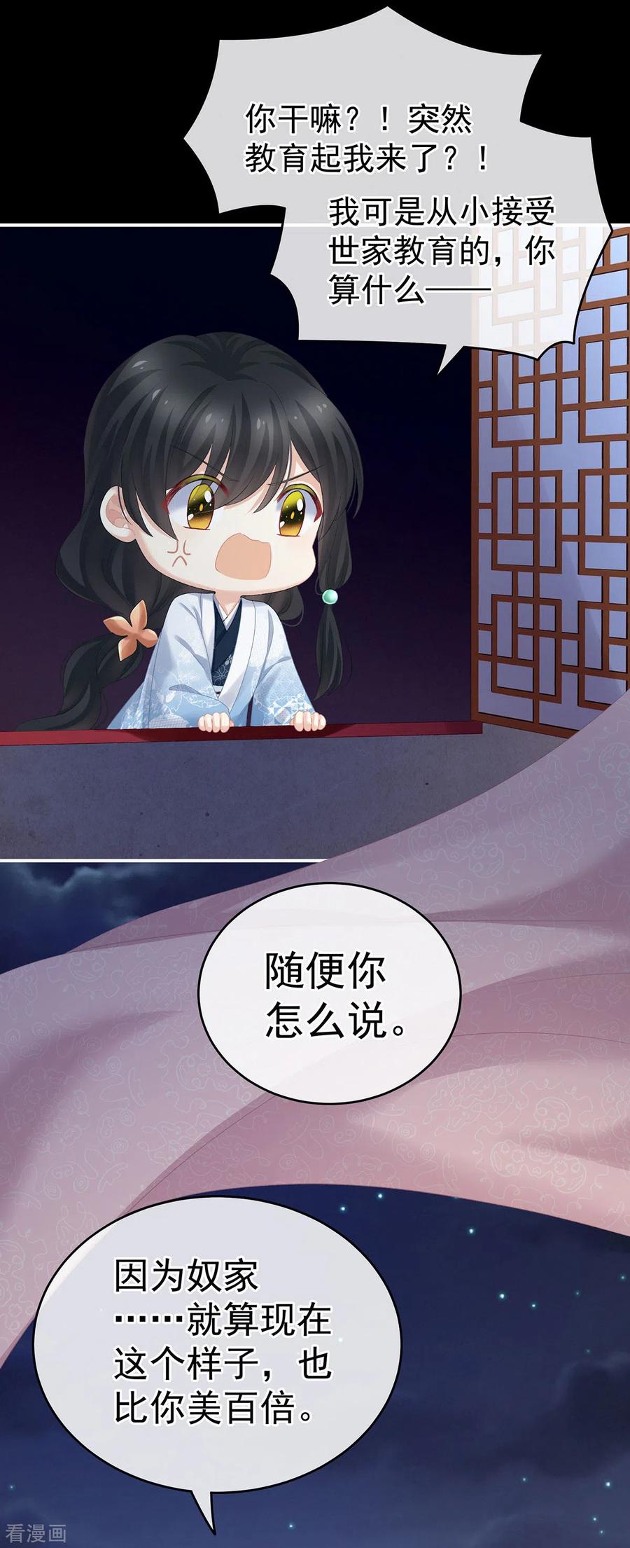 女帝的后宫231话 她爱我，胜过你百倍