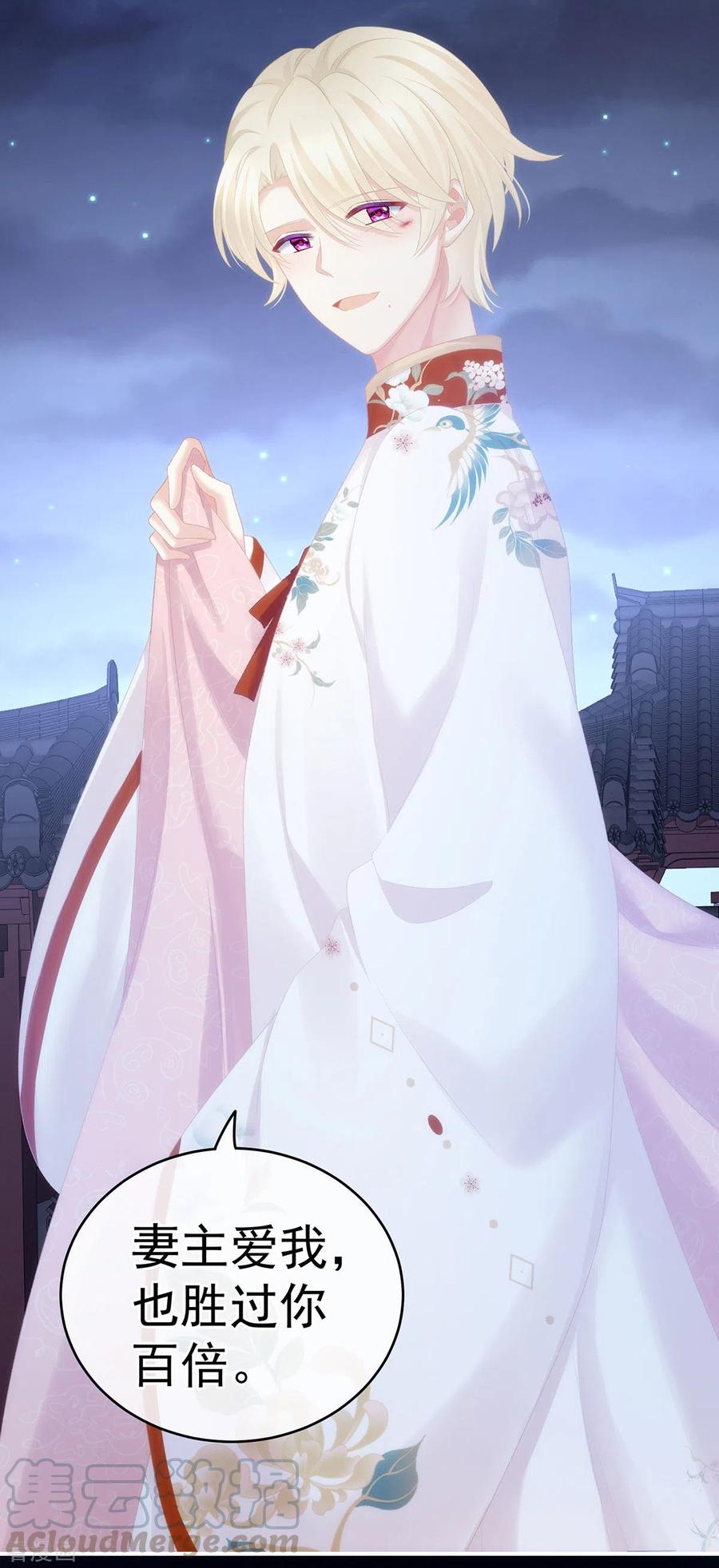女帝的后宫231话 她爱我，胜过你百倍
