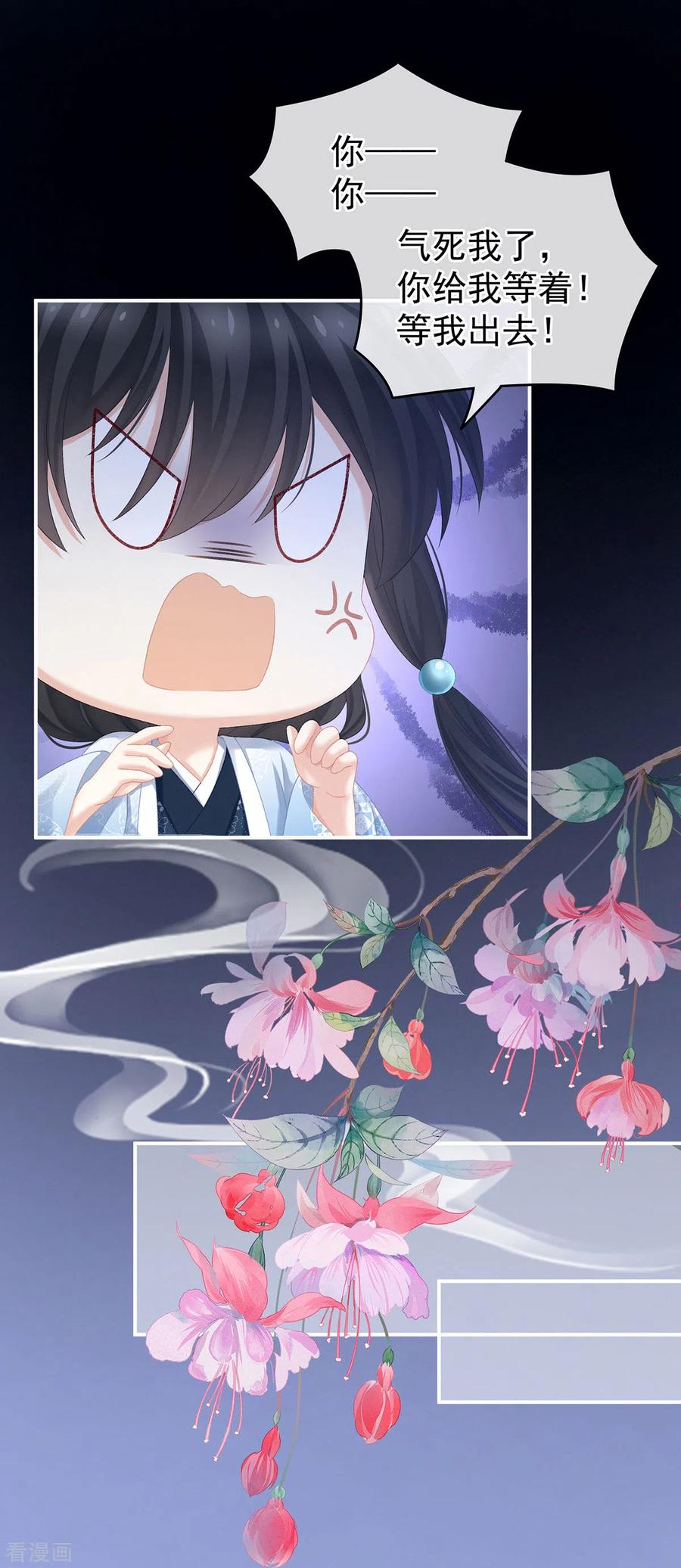 女帝的后宫231话 她爱我，胜过你百倍