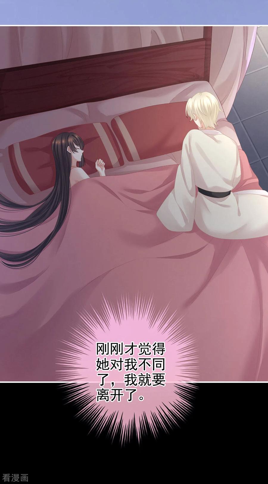 女帝的后宫231话 她爱我，胜过你百倍