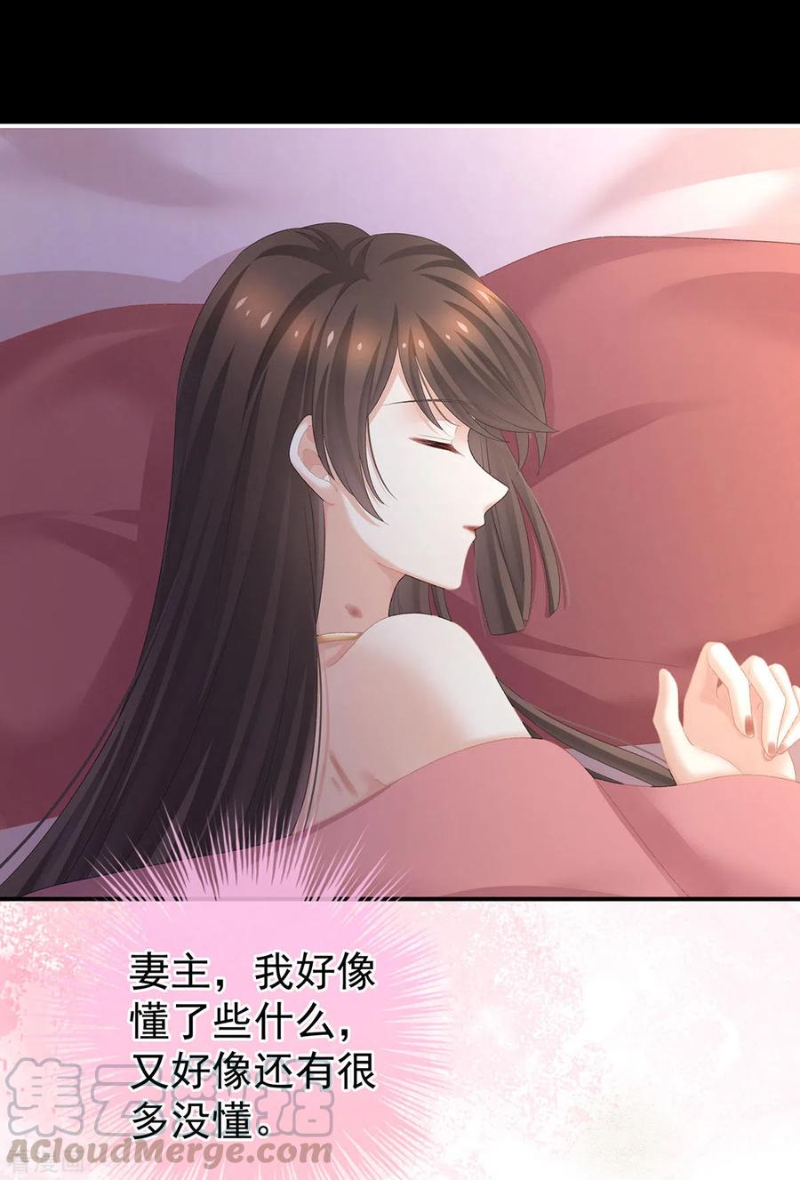 女帝的后宫231话 她爱我，胜过你百倍