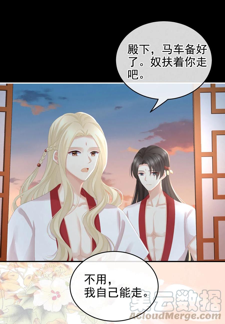 女帝的后宫231话 她爱我，胜过你百倍