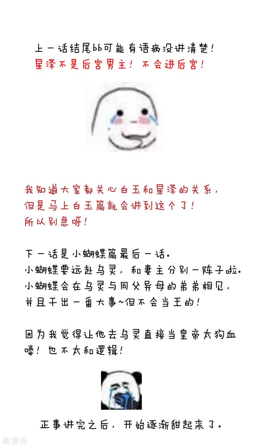 女帝的后宫231话 她爱我，胜过你百倍