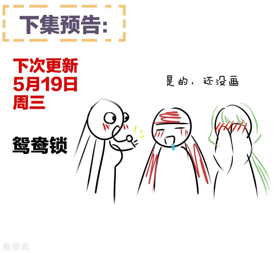 女帝的后宫231话 她爱我，胜过你百倍