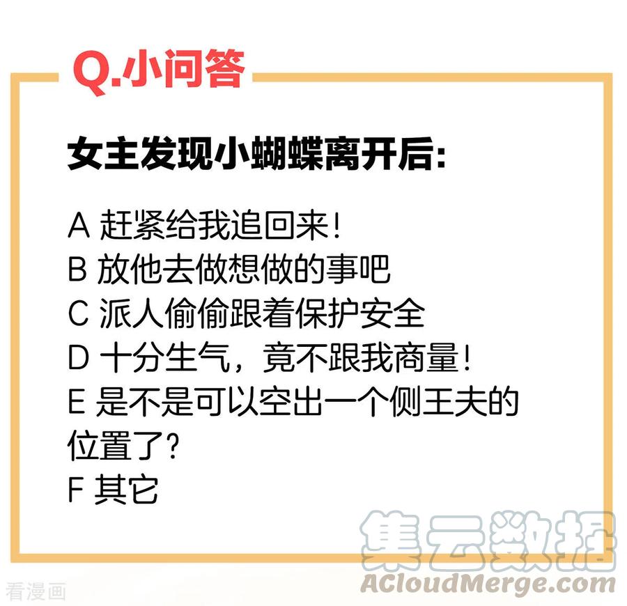 女帝的后宫231话 她爱我，胜过你百倍