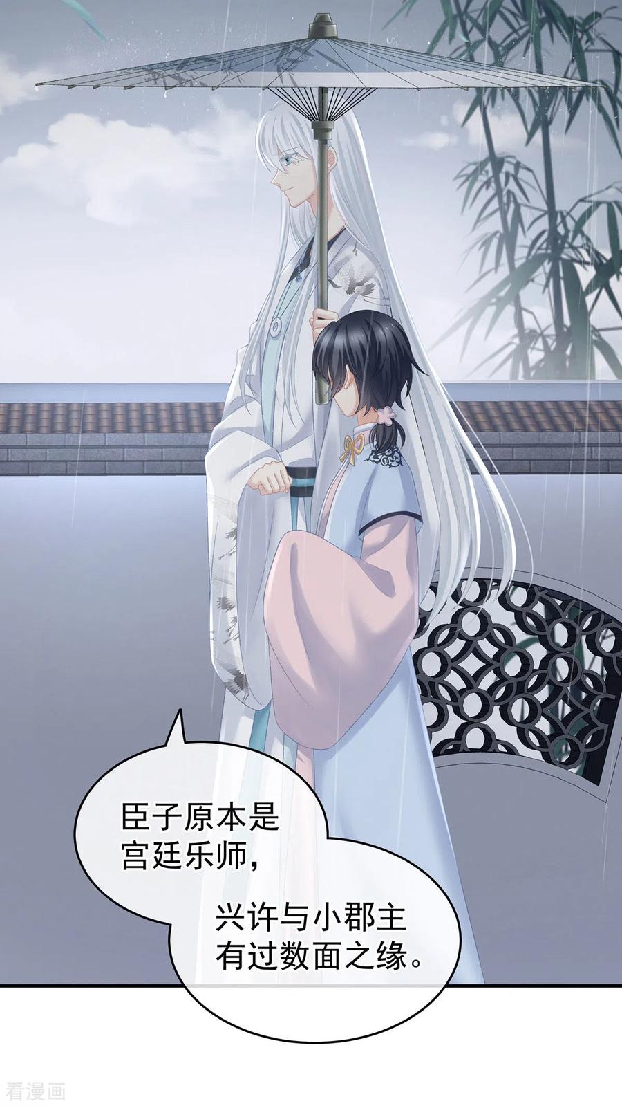 女帝的后宫231话 她爱我，胜过你百倍