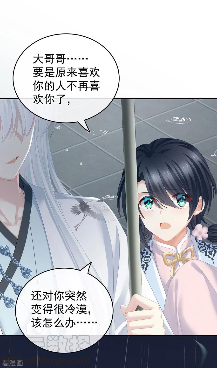 女帝的后宫231话 她爱我，胜过你百倍