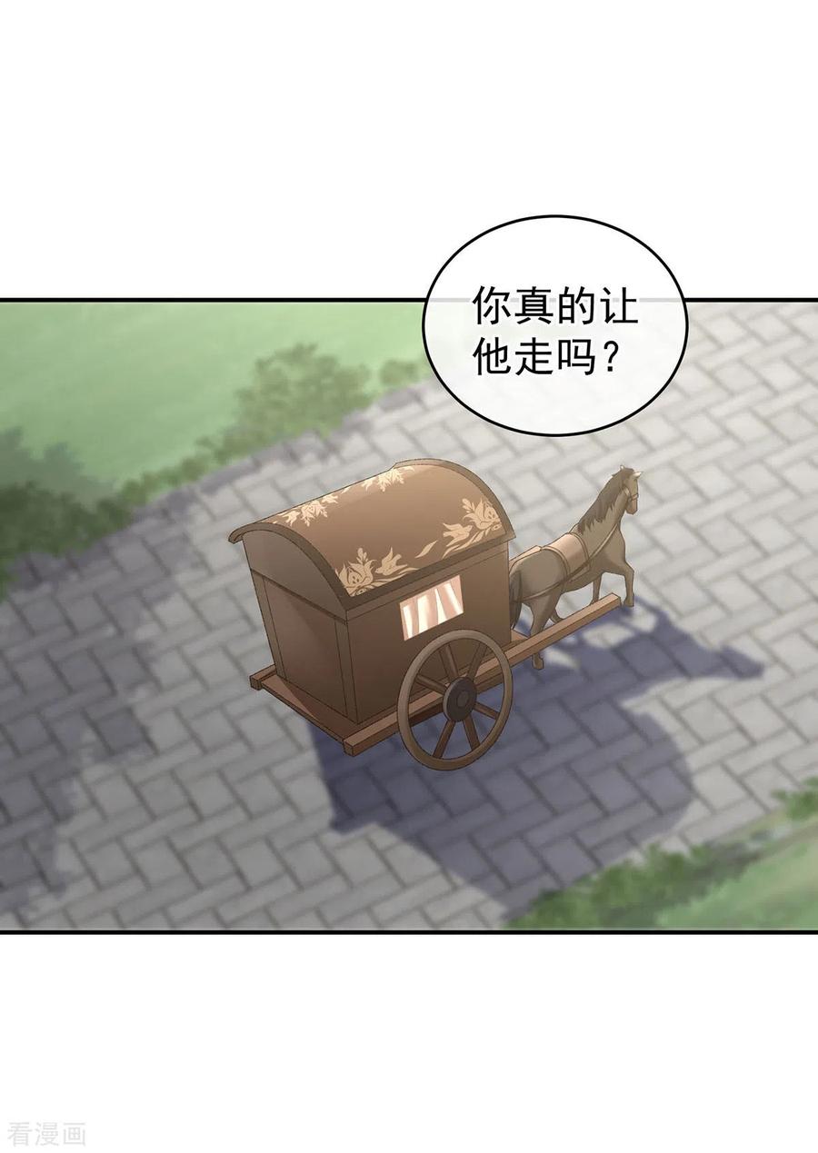 女帝的后宫232话 鸳鸯锁
