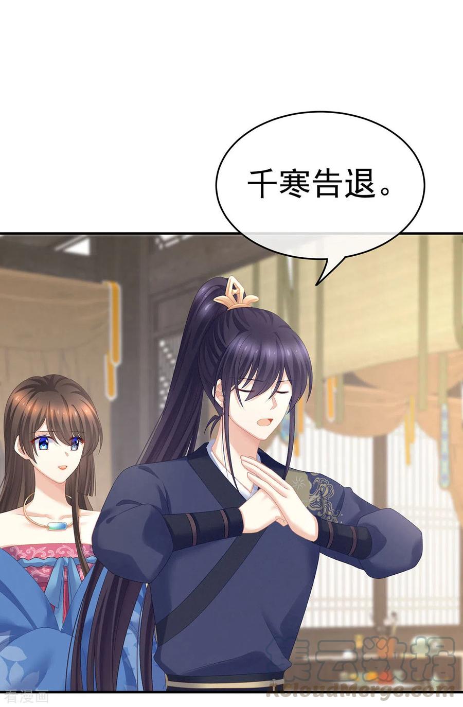 女帝的后宫232话 鸳鸯锁