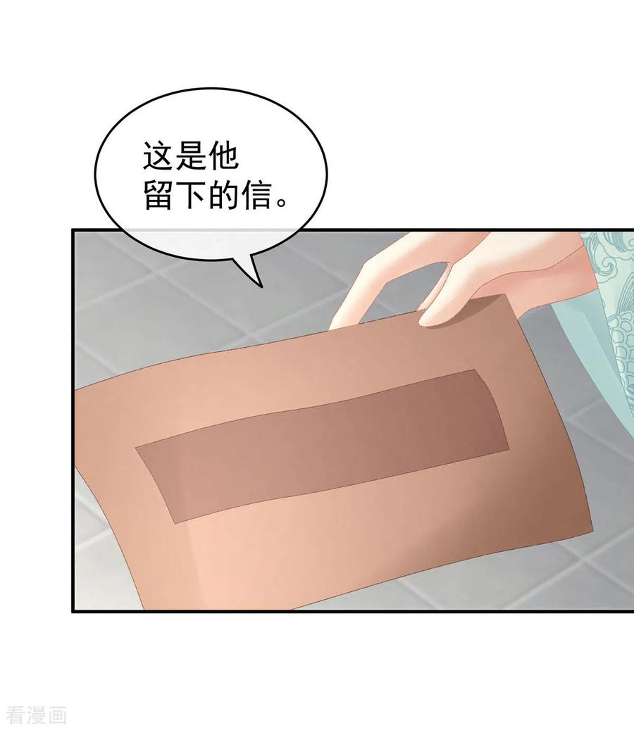 女帝的后宫232话 鸳鸯锁