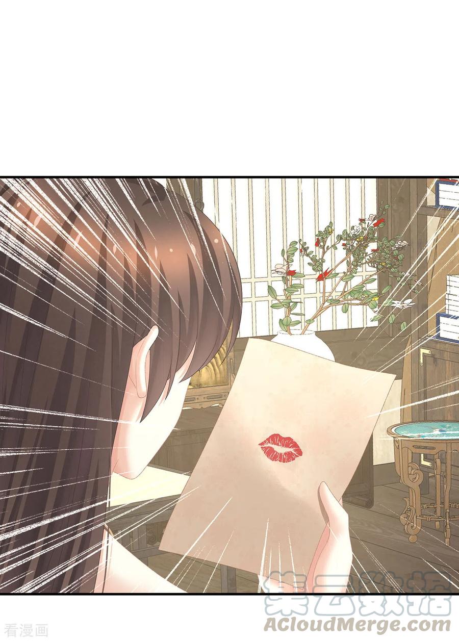 女帝的后宫232话 鸳鸯锁