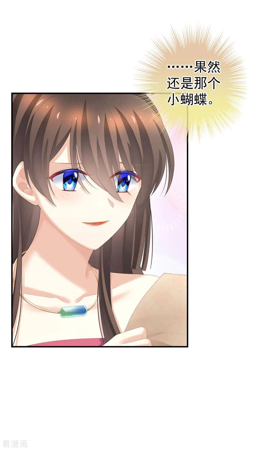 女帝的后宫232话 鸳鸯锁