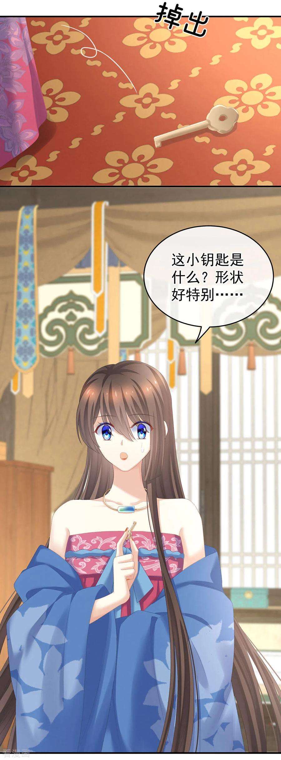 女帝的后宫232话 鸳鸯锁