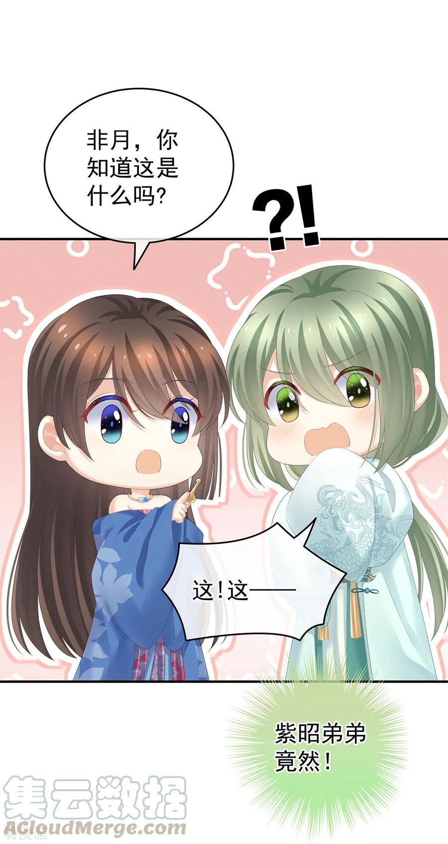 女帝的后宫232话 鸳鸯锁