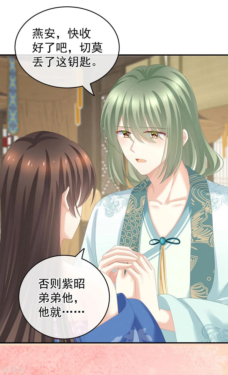 女帝的后宫232话 鸳鸯锁