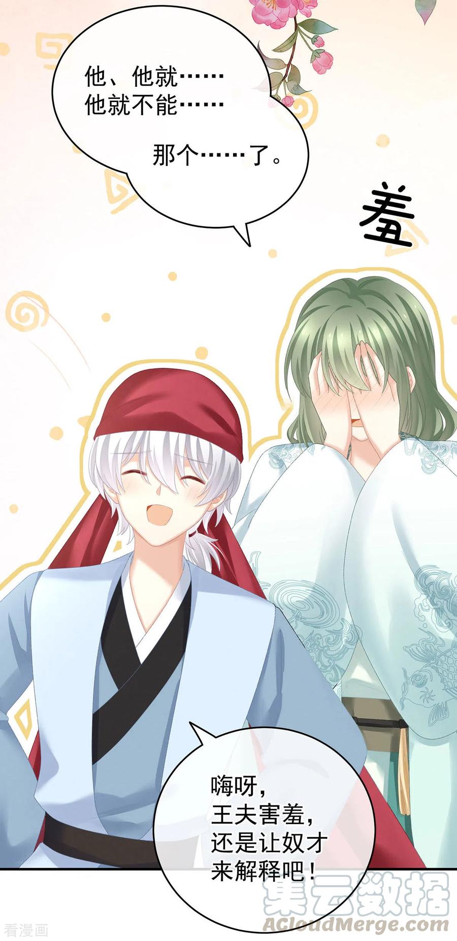女帝的后宫232话 鸳鸯锁
