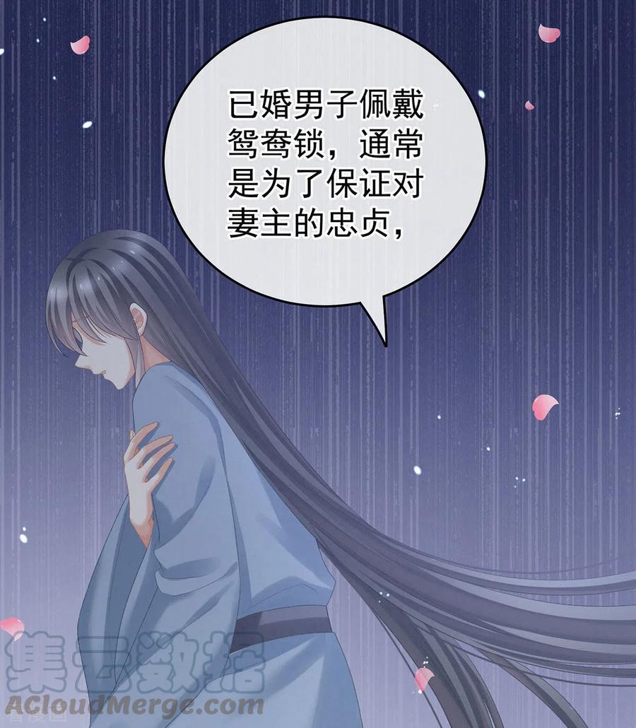 女帝的后宫232话 鸳鸯锁