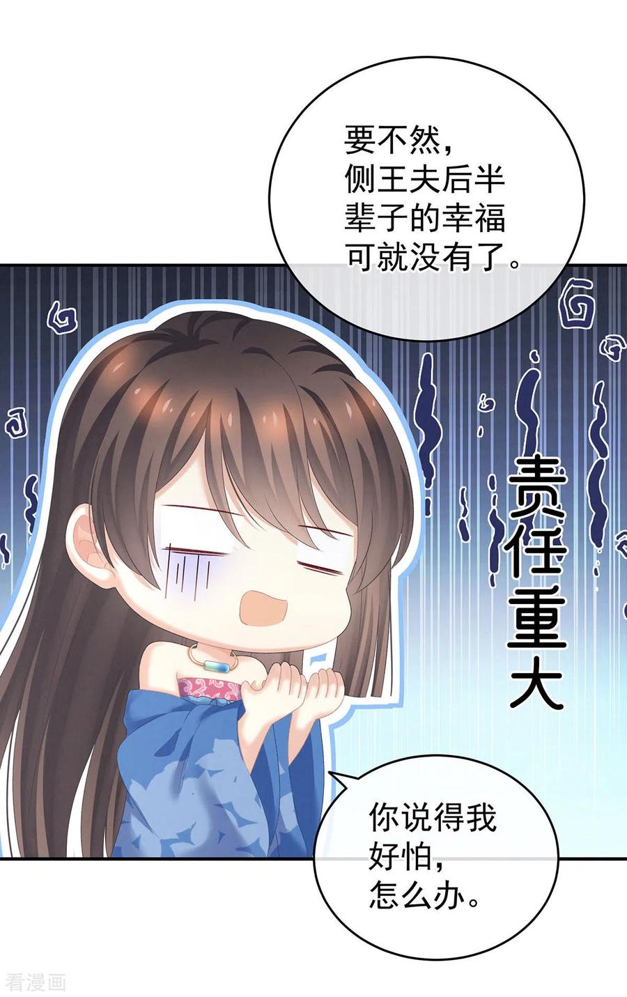 女帝的后宫232话 鸳鸯锁