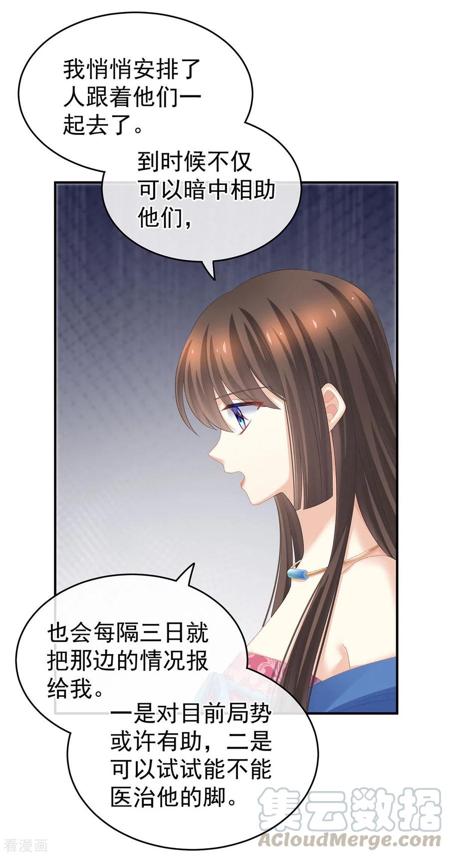 女帝的后宫232话 鸳鸯锁