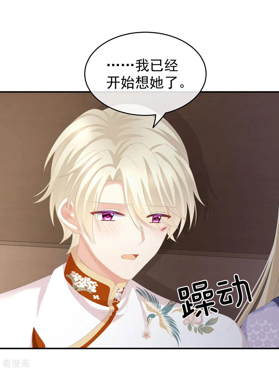 女帝的后宫232话 鸳鸯锁